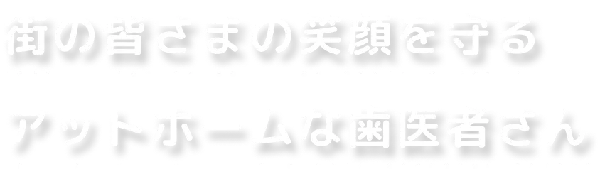 クリニックスライド